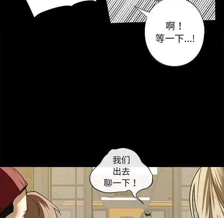 漫画《我的继姐》第6话第46张图