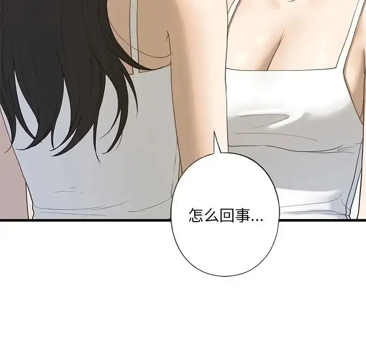 漫画《我的继姐》第6话第5张图