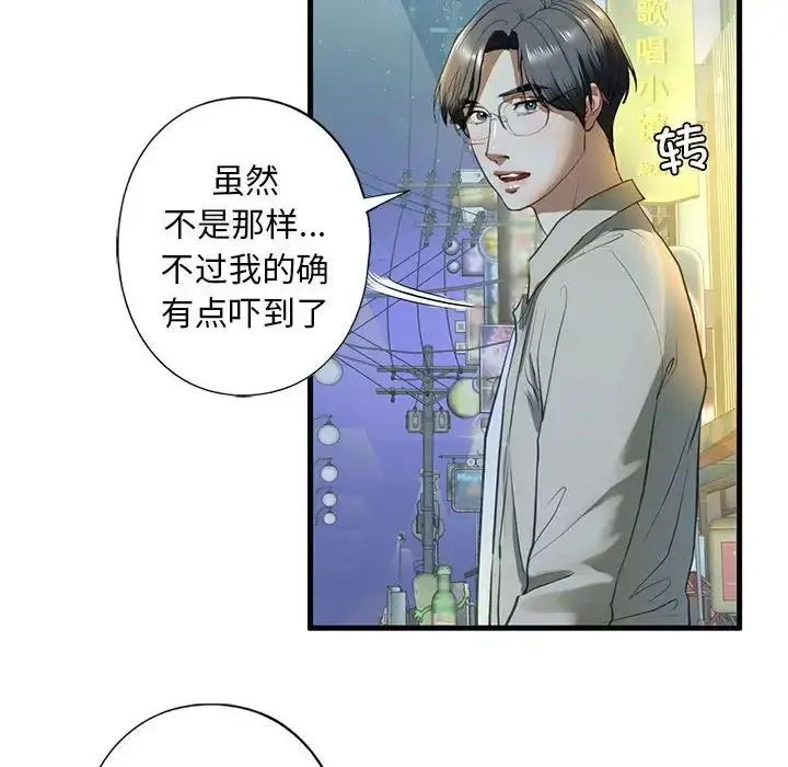 漫画《我的继姐》第6话第53张图