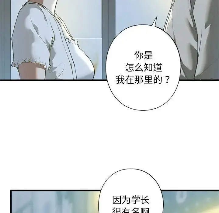 漫画《我的继姐》第6话第55张图
