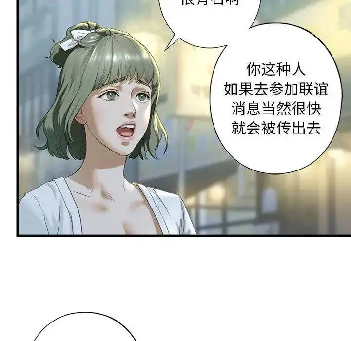 漫画《我的继姐》第6话第56张图