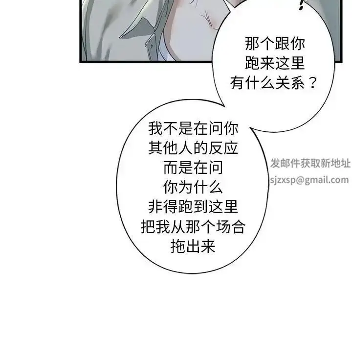 漫画《我的继姐》第6话第58张图