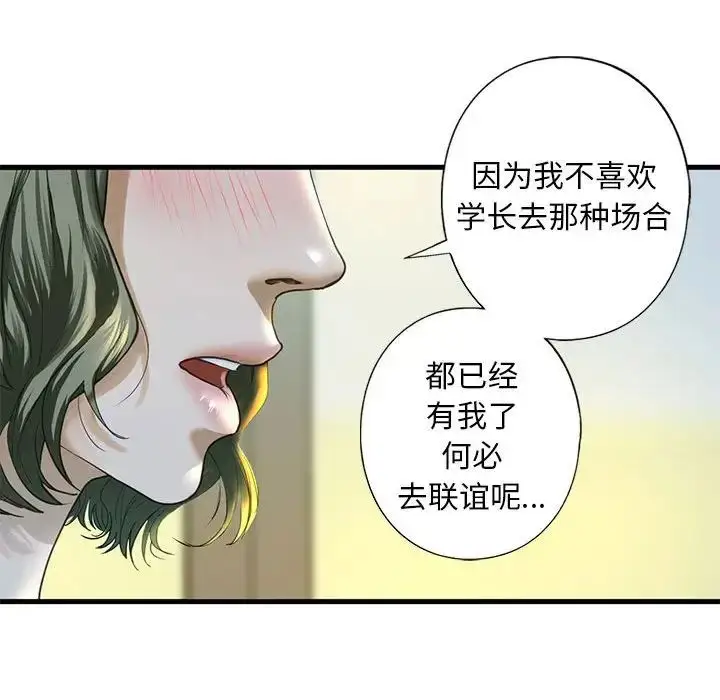 漫画《我的继姐》第6话第59张图