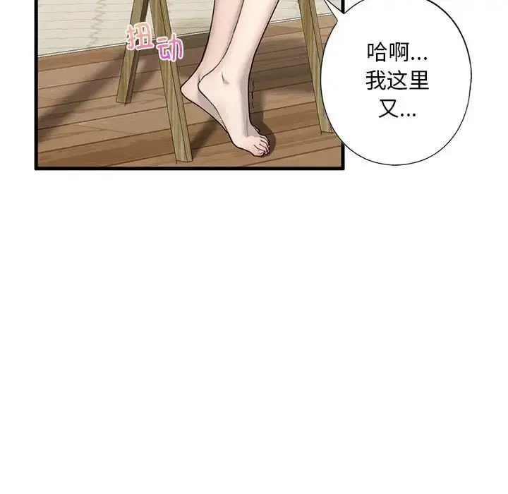 漫画《我的继姐》第6话第7张图