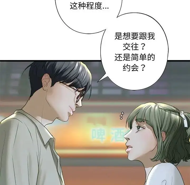 漫画《我的继姐》第6话第80张图