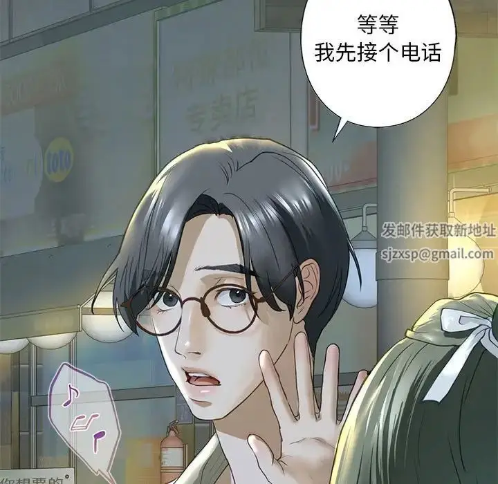 漫画《我的继姐》第6话第85张图
