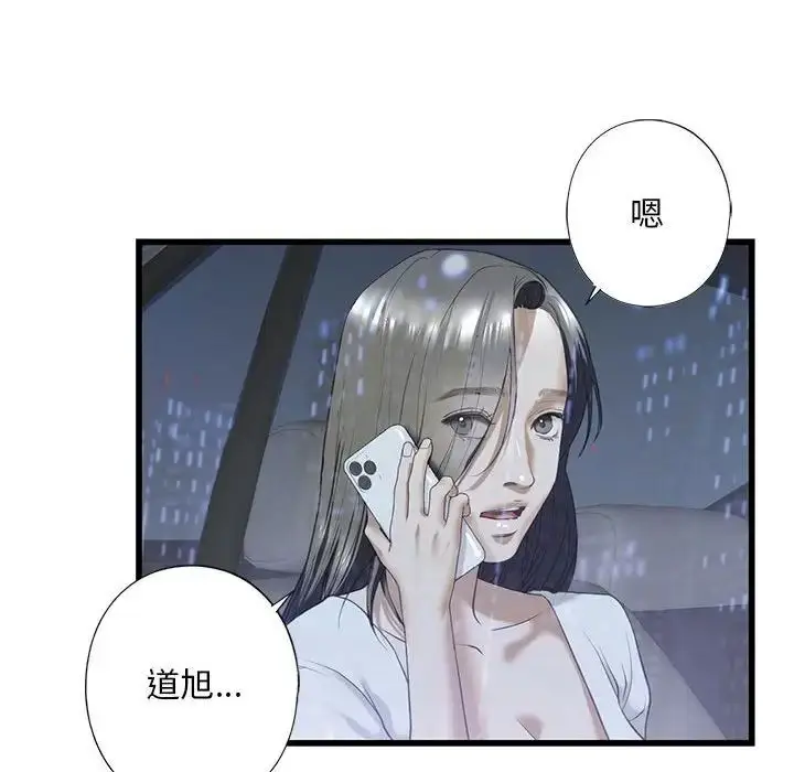 漫画《我的继姐》第6话第91张图