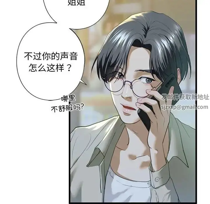 漫画《我的继姐》第6话第94张图