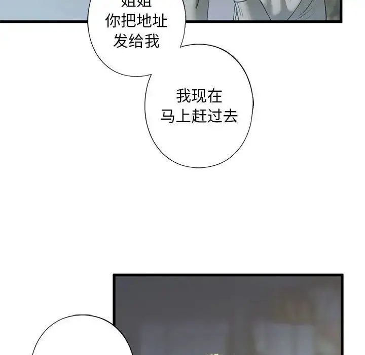漫画《我的继姐》第6话第98张图