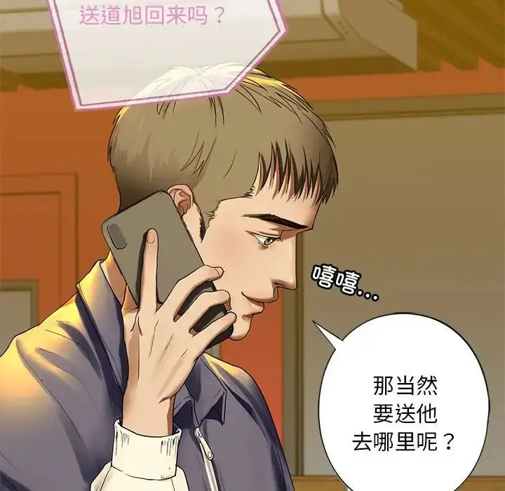 漫画《我的继姐》第4话第100张图