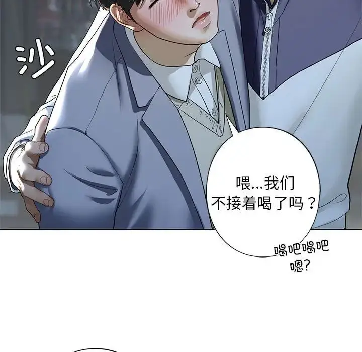 漫画《我的继姐》第4话第105张图