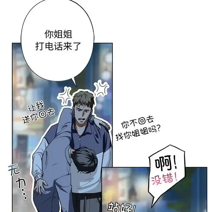 漫画《我的继姐》第4话第106张图