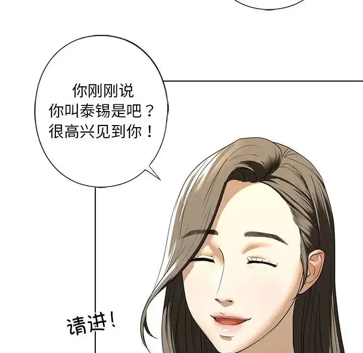漫画《我的继姐》第4话第116张图