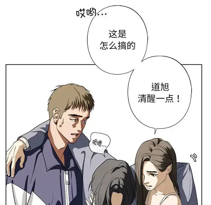 漫画《我的继姐》第4话第118张图