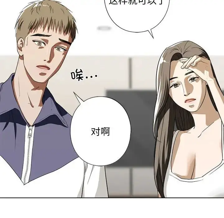 漫画《我的继姐》第4话第122张图