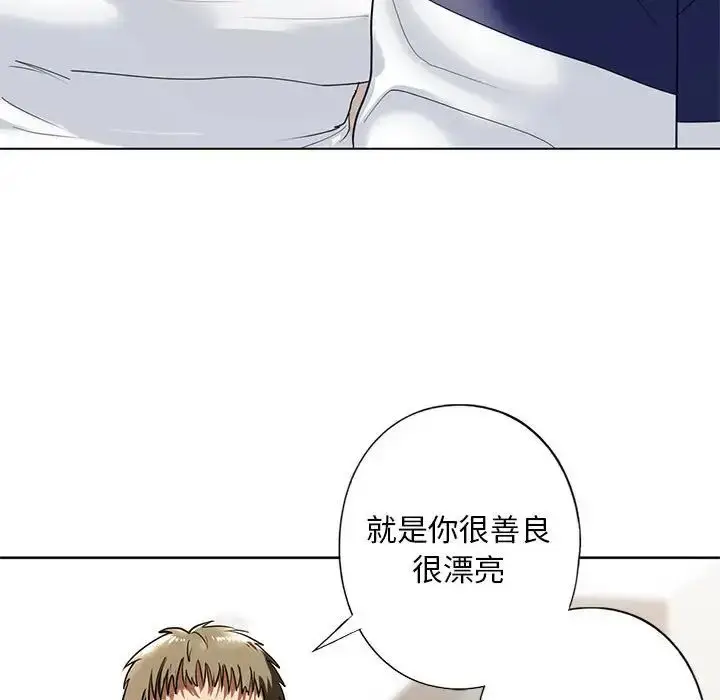 漫画《我的继姐》第4话第129张图