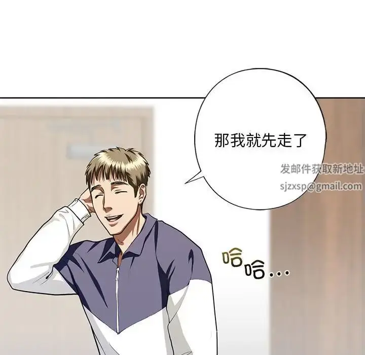 漫画《我的继姐》第4话第132张图