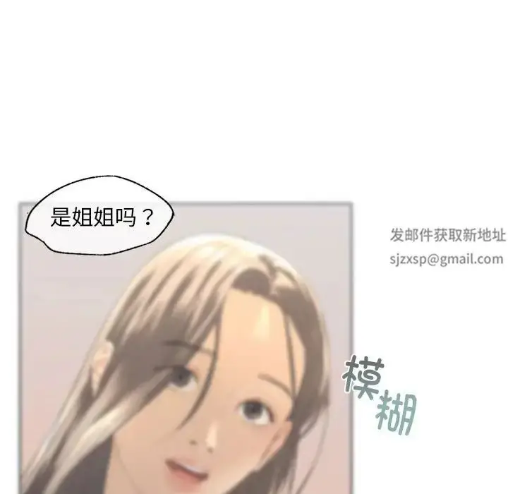 漫画《我的继姐》第4话第145张图