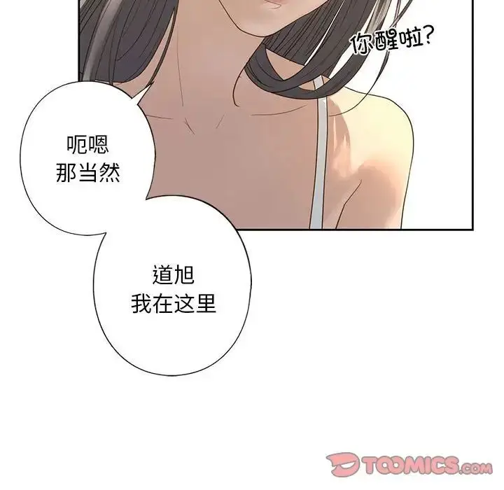 漫画《我的继姐》第4话第147张图