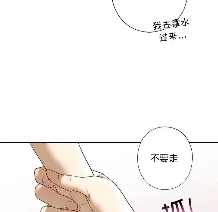 漫画《我的继姐》第4话第157张图