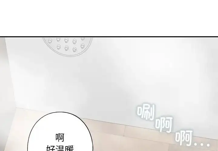 漫画《我的继姐》第4话第4张图