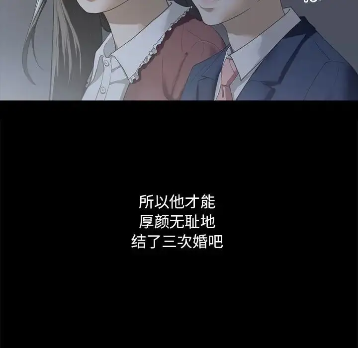 漫画《我的继姐》第4话第46张图
