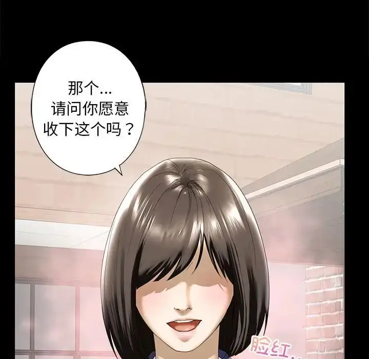 漫画《我的继姐》第4话第47张图