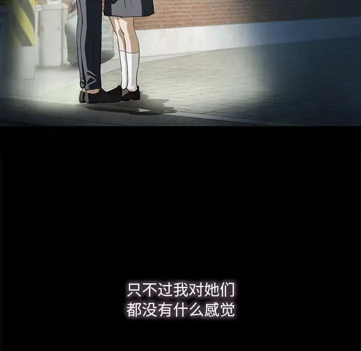 漫画《我的继姐》第4话第53张图