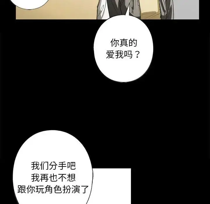 漫画《我的继姐》第4话第55张图