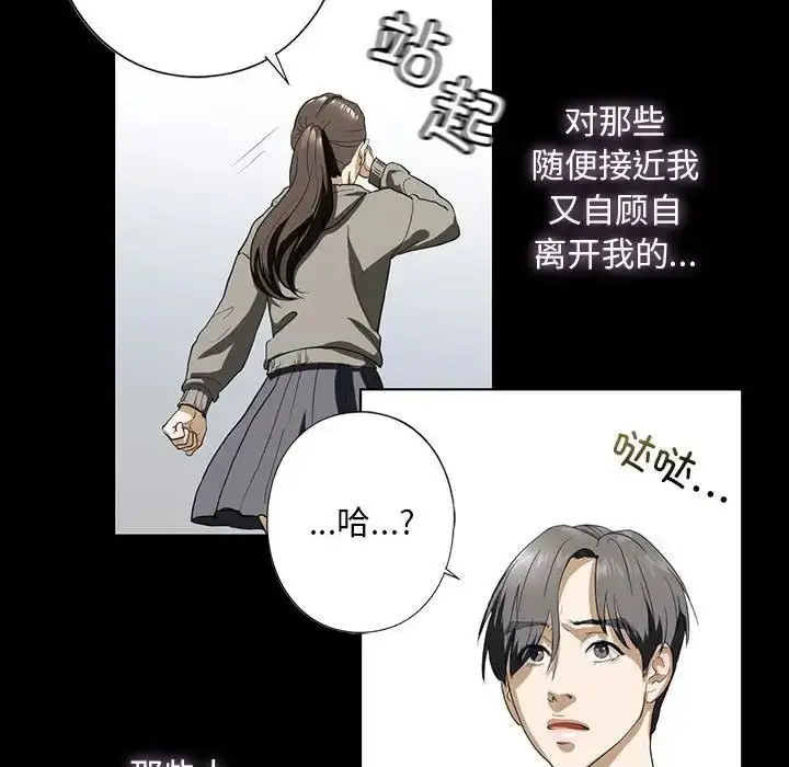 漫画《我的继姐》第4话第56张图