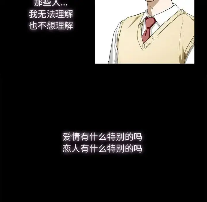 漫画《我的继姐》第4话第57张图