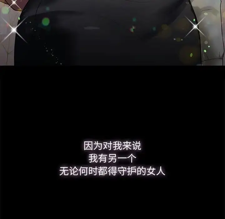 漫画《我的继姐》第4话第61张图