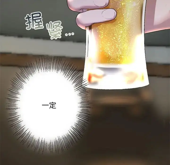 漫画《我的继姐》第4话第66张图
