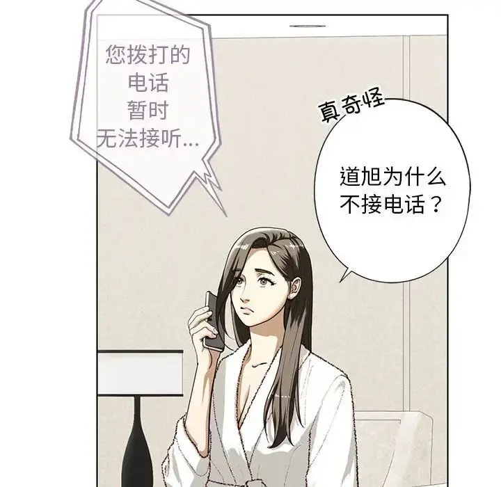 漫画《我的继姐》第4话第80张图
