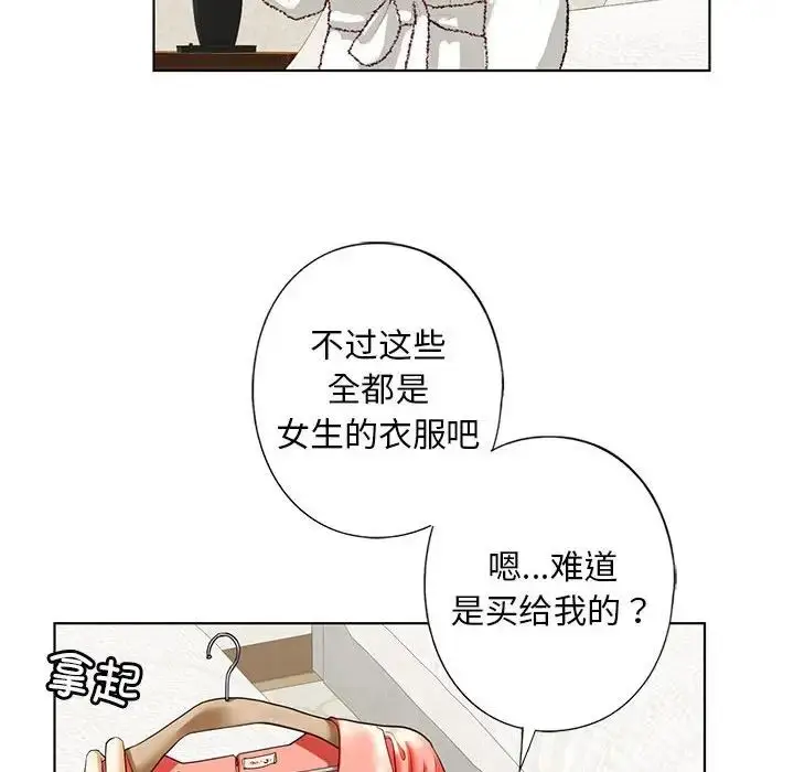 漫画《我的继姐》第4话第81张图