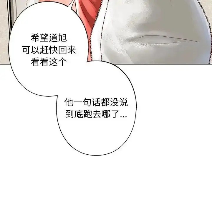 漫画《我的继姐》第4话第85张图