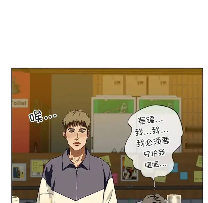 漫画《我的继姐》第4话第88张图