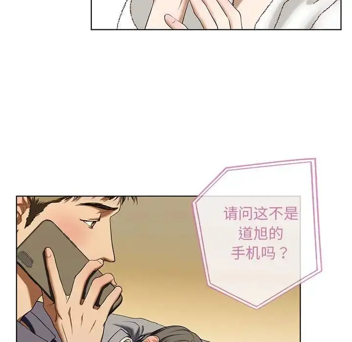 漫画《我的继姐》第4话第95张图