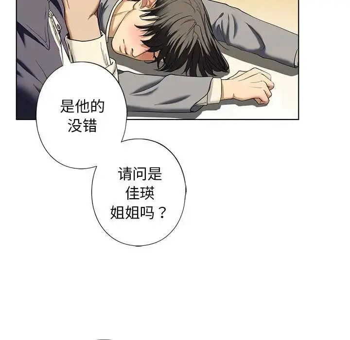 漫画《我的继姐》第4话第96张图