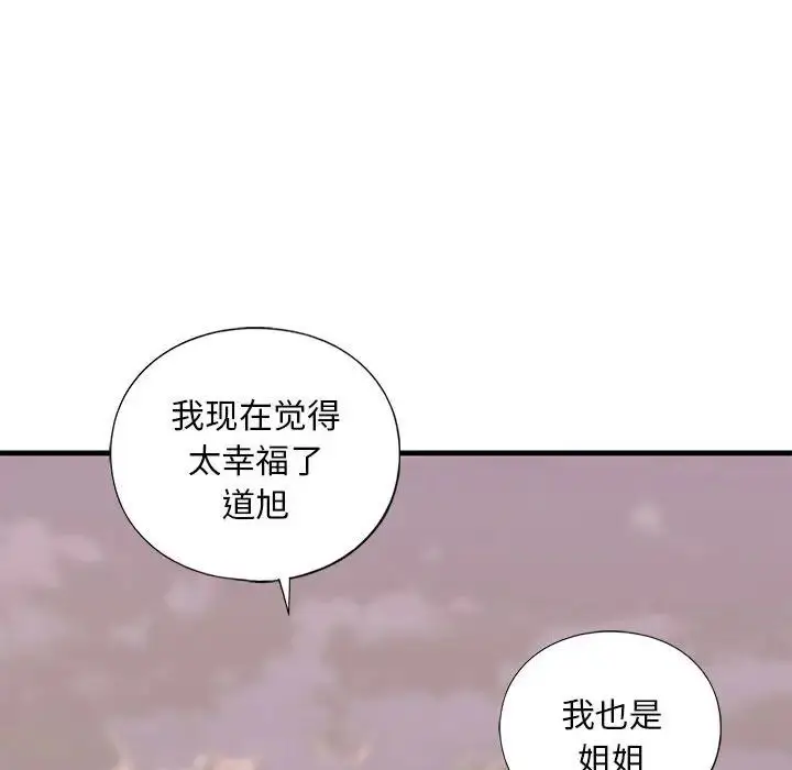 漫画《我的继姐》第25话第128张图