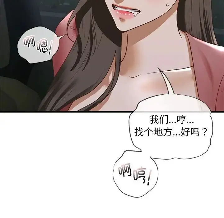 漫画《我的继姐》第25话第16张图