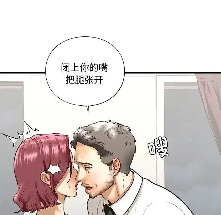 漫画《我的继姐》第25话第34张图