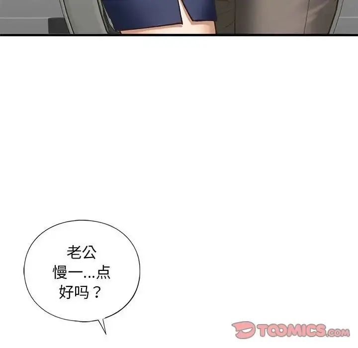 漫画《我的继姐》第25话第36张图