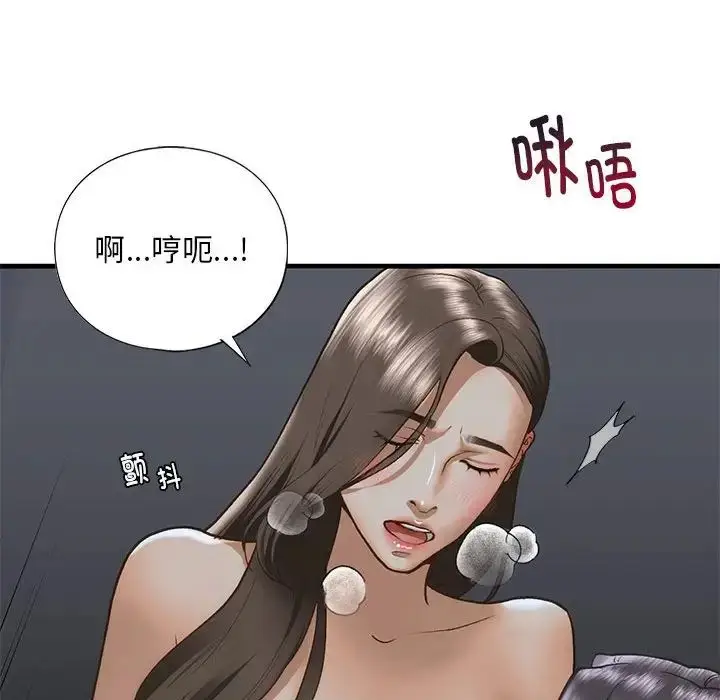 漫画《我的继姐》第25话第47张图