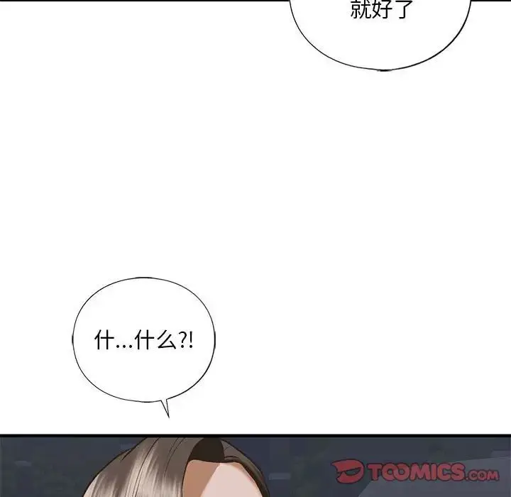 漫画《我的继姐》第25话第60张图