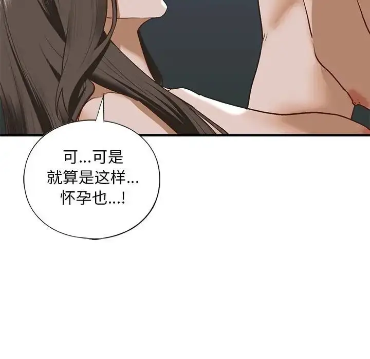 漫画《我的继姐》第25话第64张图