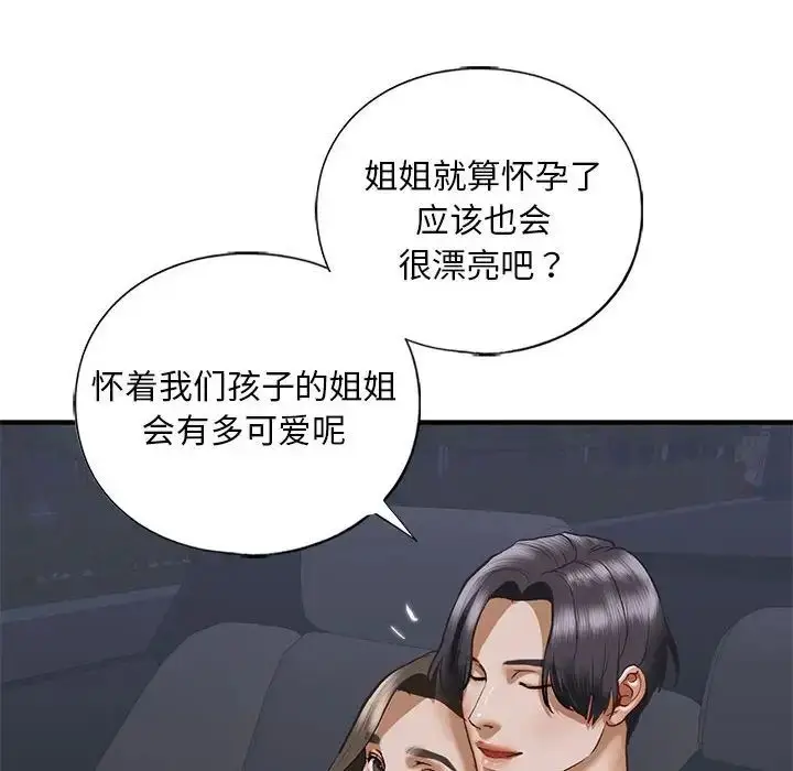 漫画《我的继姐》第25话第65张图
