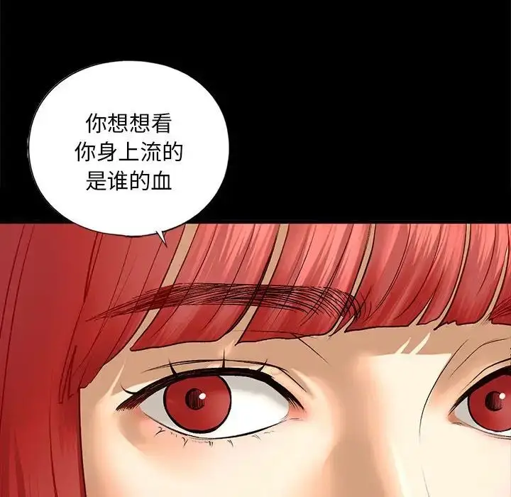 漫画《我的继姐》第25话第77张图