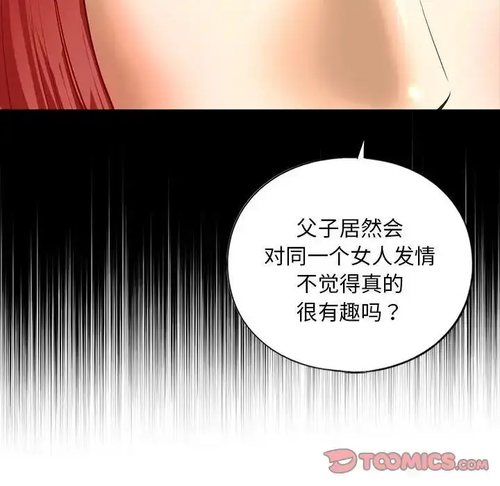 漫画《我的继姐》第25话第78张图