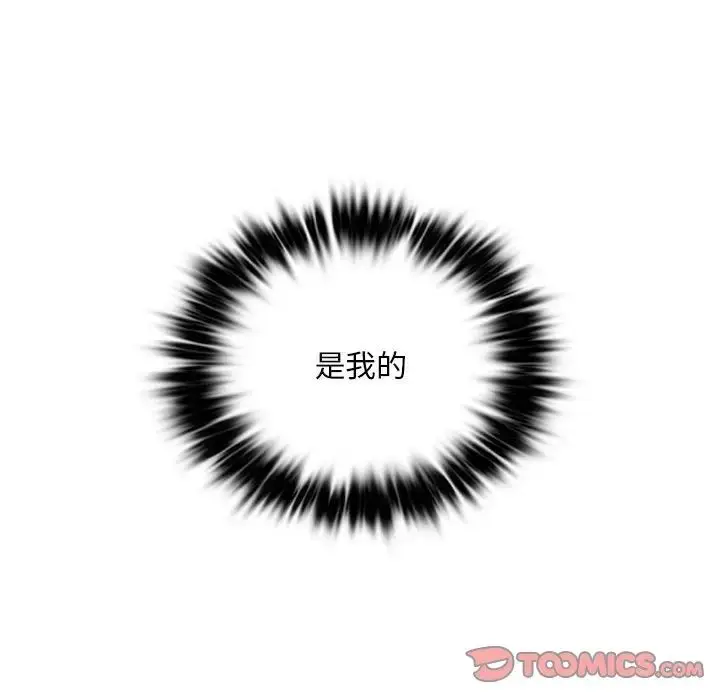 漫画《我的继姐》第25话第87张图